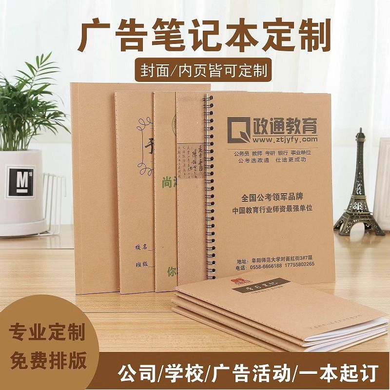 印logo定制笔记本记事本广告本宣传本辅导班开业小礼品本子作业本