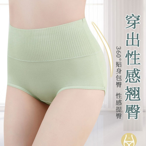 雪如挺纯棉内裤女螺纹收腹