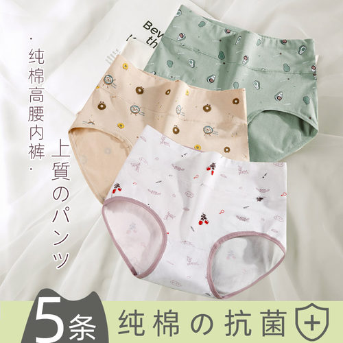 雪如挺女士高腰内裤印花可爱抗菌