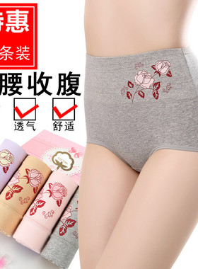 灰色内裤高腰收腹内裤女士纯棉大码提臀暖宫全棉三角裤头大码包臀