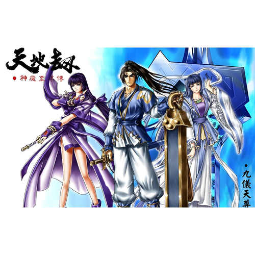 天地劫三部集魔神+幽城幻剑录+寰神结PC电脑单机角色扮演RPG游戏