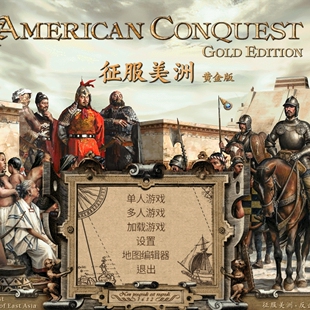 征服美洲黄金版安卓直装版pc电脑版全DLC战略策略RTS战棋单机游戏