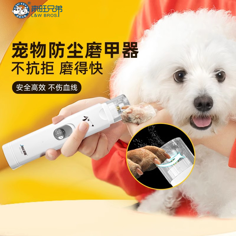 简斯猫咪泰迪新手用品电动磨甲器