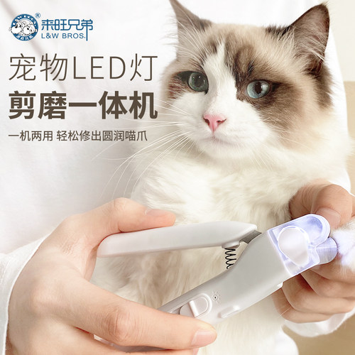 来旺兄弟指甲钳猫剪磨一体