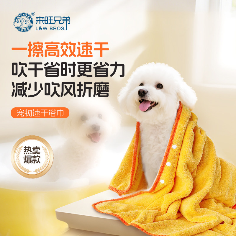 宠物专用速干浴巾来旺兄弟加厚大号吸水毛巾猫咪狗狗洗澡专用浴袍
