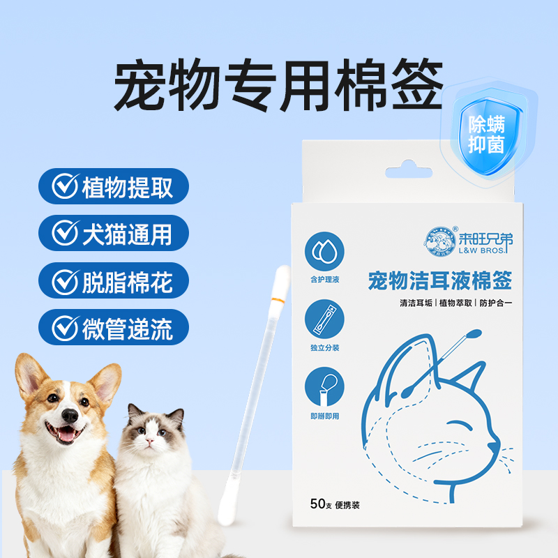 洁耳棉签清洁耳垢植物萃取