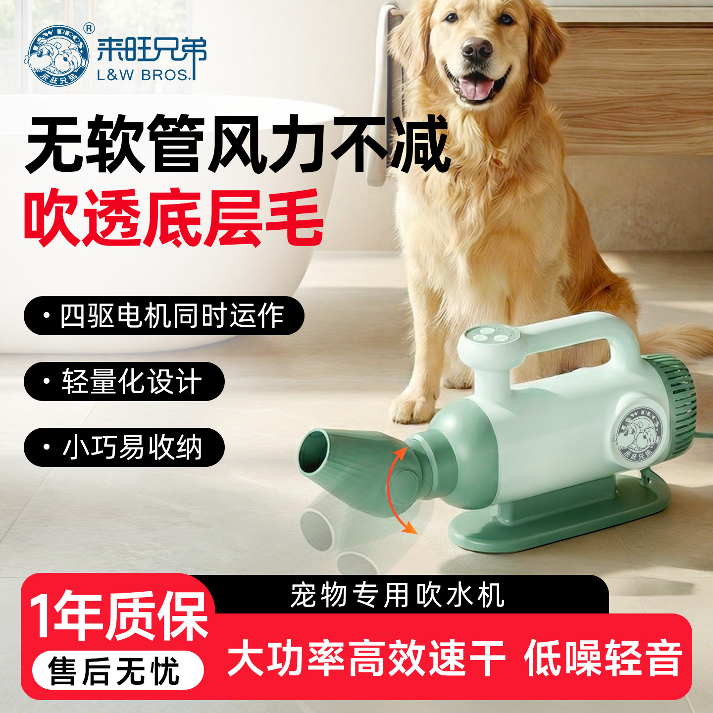 来旺兄弟宠物吹水机狗狗专用大功率吹毛神器洗澡烘干吹风机家用