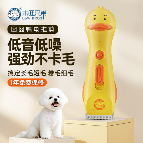来旺兄弟宠物电推剪狗狗剃毛器猫咪剃脚毛神器专业推子狗毛修剪刀