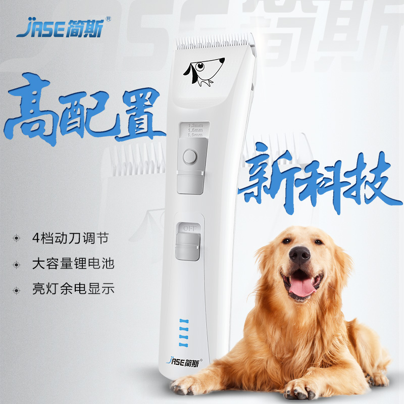 狗狗剃毛器泰迪狗毛电推子充电式宠物电推剪猫咪剪毛器剃毛刀用品