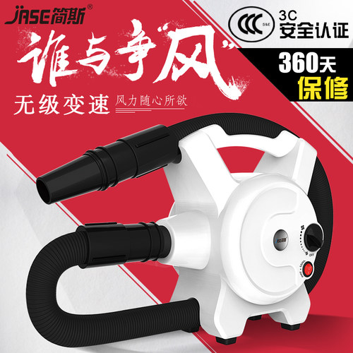 简斯宠物吹水机狗狗大功率低音