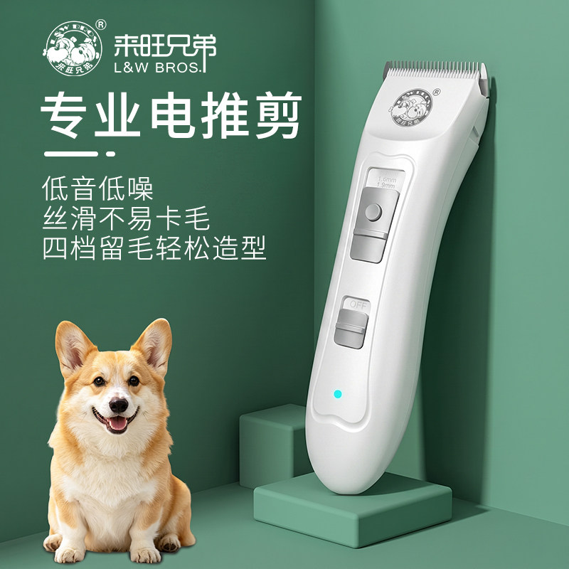 宠物电推剪狗狗剃毛器泰迪猫咪电推子理发剃毛刀修脚毛器用品