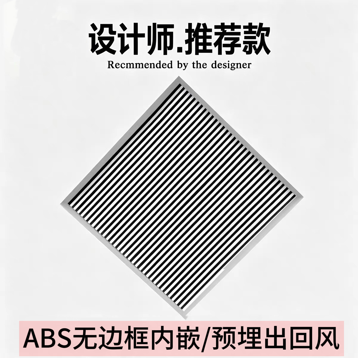 abs无边框预埋线型内嵌下沉式栅格百叶室内中央空调出回风口定制