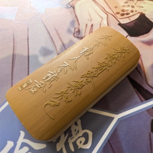 汉水秋寒留青竹刻非遗文化瘦金体书法挂件国风无漆礼品毛笔字雕刻