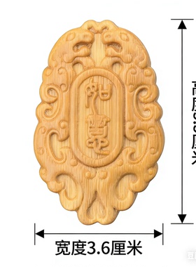 手工雕刻木质祥云纹挂件椭圆形雕花饰品平安符