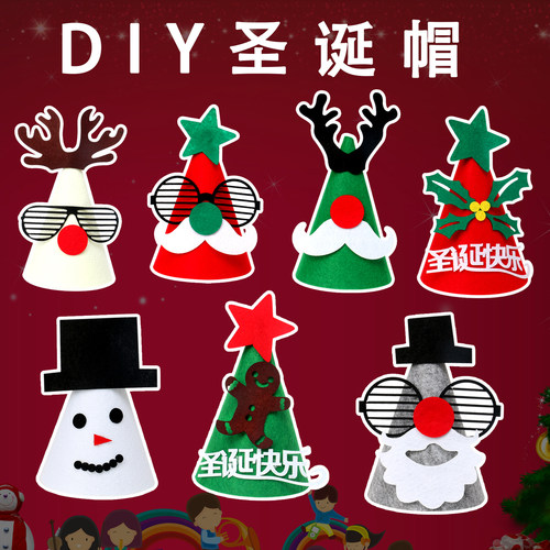 圣诞新款手工diy毛毡帽子圣诞老人帽拍照装饰道具儿童可爱卡通帽