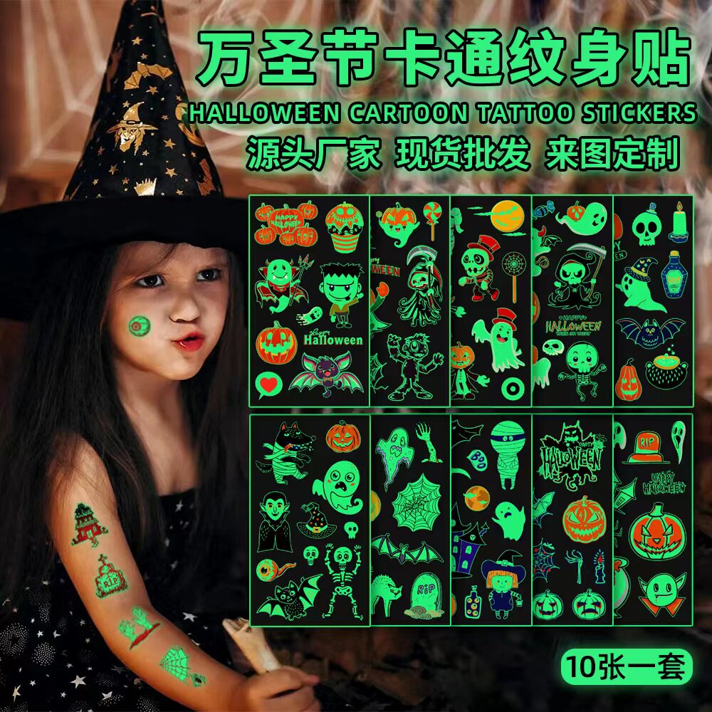 万圣节儿童纹身贴闪光夜光贴画荧光发光化妆男女孩卡通疤痕贴纸道
