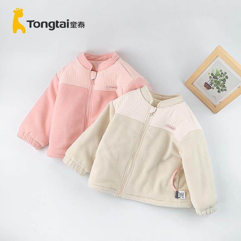 童泰秋冬1-6岁女童宝夹棉加厚羊羔绒百搭洋气保暖外出刺绣外套,童装/婴儿装/亲子装,普通外套,淘宝优惠券,粉丝福利购,淘宝优惠卷