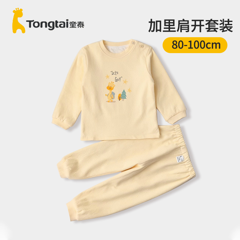 童泰秋冬肩开加里两件套