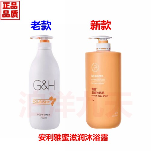 雅蜜沐浴露滋润型保证正品包邮