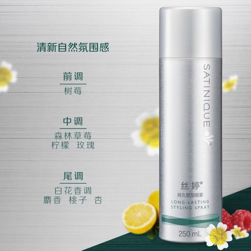 安利丝婷持久定型塑型喷雾正品头发定型水造型保湿塑型水