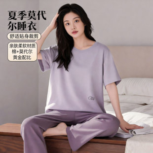 【开播首秀】莫代尔睡衣套装女夏季宽松短袖T恤外穿家居服两件套