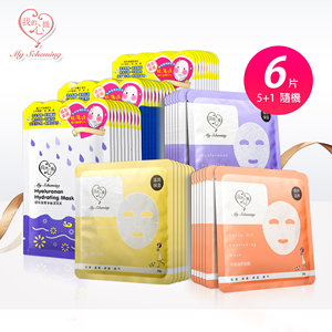 双重优惠：14.85元包邮 我的心机 黑白保湿面膜6片*2件