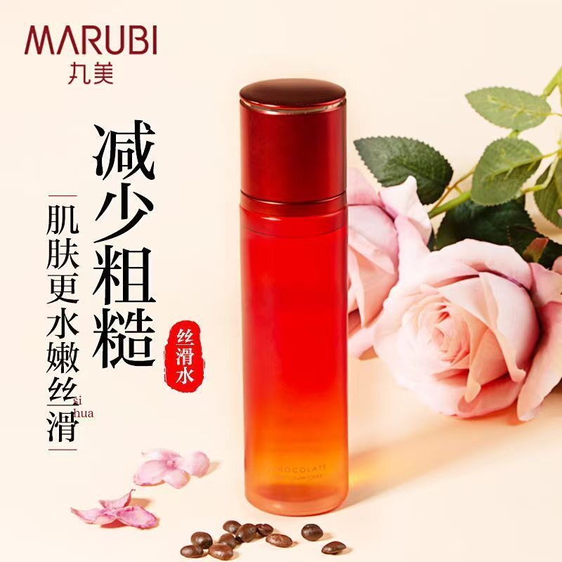 丸美巧克力青春丝滑水190ml补水保湿提亮肤色紧致淡纹官方正品女