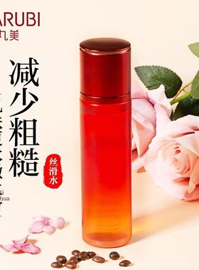 丸美巧克力青春丝滑水190ml补水保湿提亮肤色紧致淡纹官方正品女