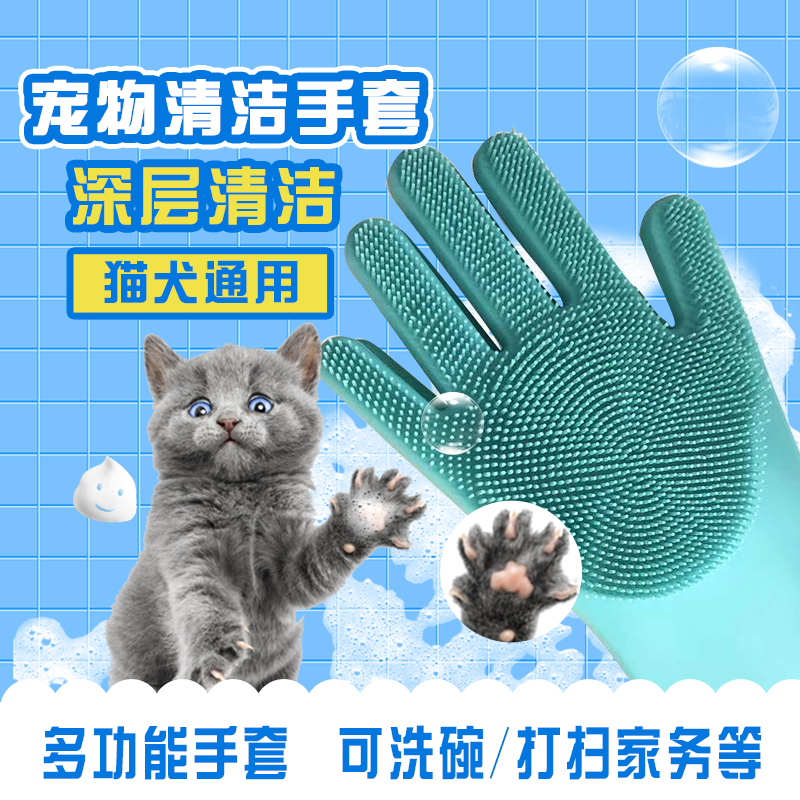 猫咪撸毛神器去浮毛手套刷子狗狗按摩防抓咬洗澡工具宠物清洁用品