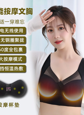 电动按摩胸仪器胸部按摩器按摩文胸产后乳房震动紧实真的加热内衣