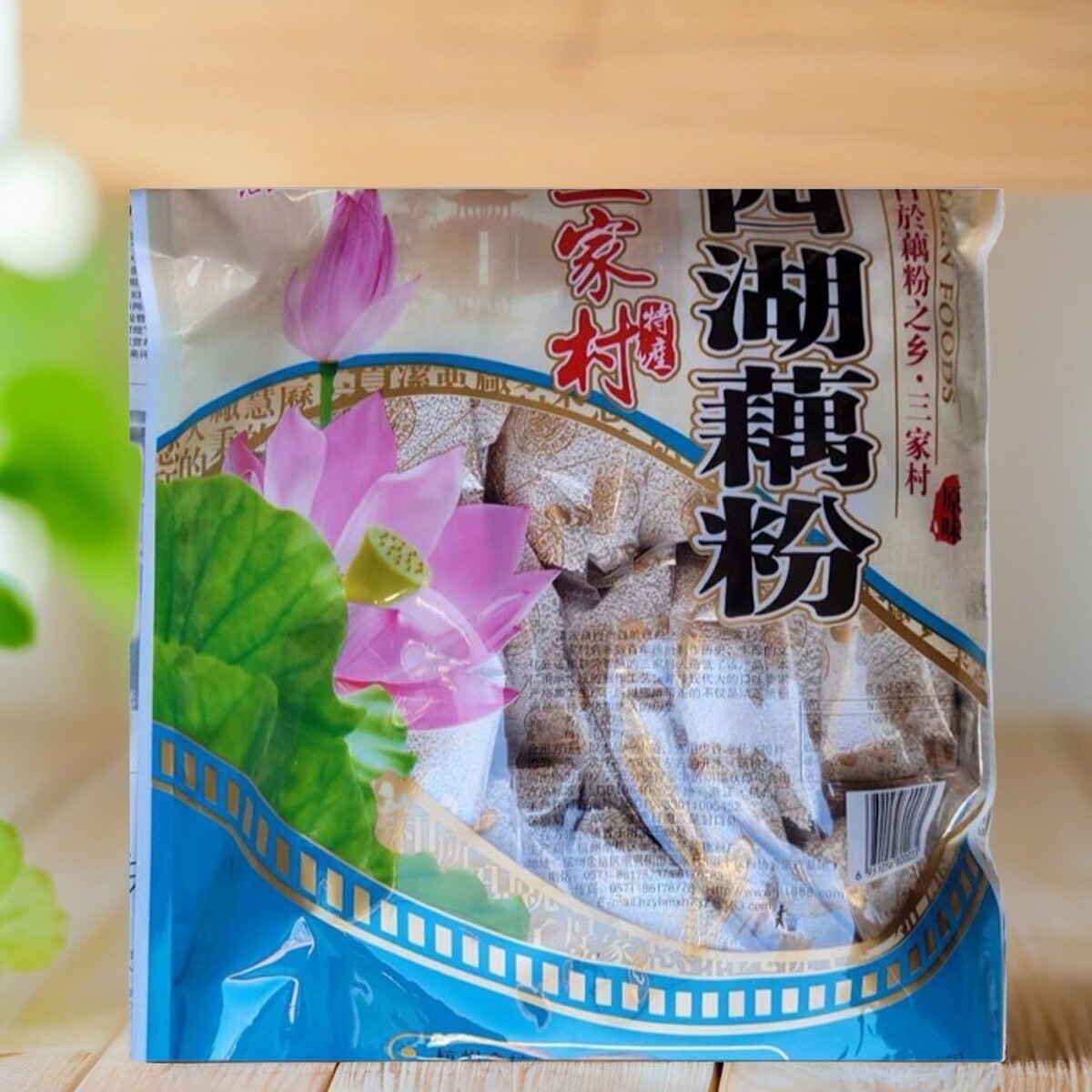 洁莲三家村特产西湖纯藕粉900克独立小包宝芝莲杭州营养食品速溶