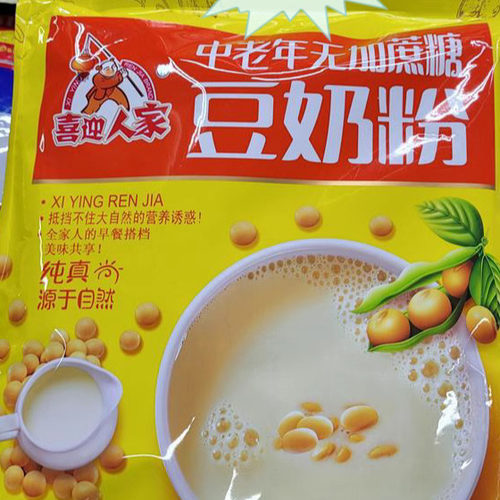 喜迎人家中老年无加蔗糖豆奶粉即食冲饮代餐小包装送长辈