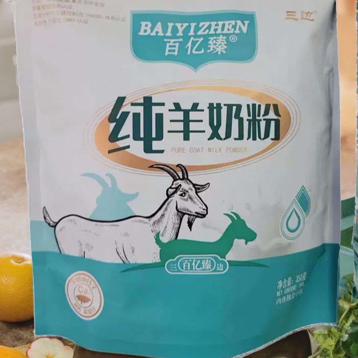 三边纯羊奶粉350g百亿臻陕西特产0蔗糖营养食品小包速溶全家共享