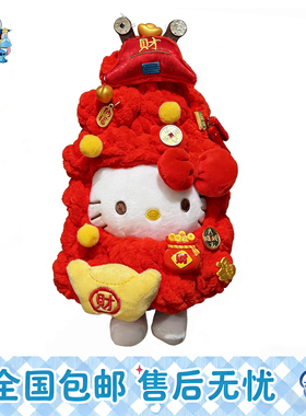 正版HelloKitty新年金元宝发财树挂件kt春节红色招财公仔摆件玩偶