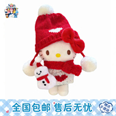 日本正版 HelloKitty新年冬日爱心帽毛绒挂件kt猫毛衣玩偶公仔摆件