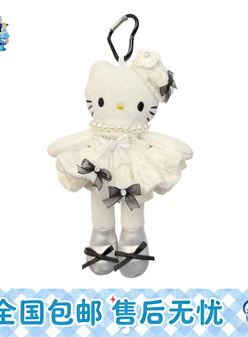 日本HelloKitty蝴蝶结名媛风长腿玩偶背包挂件kt猫卡通公仔钥匙扣