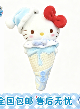 日本HelloKitty夏日薄荷蓝色冰淇淋公仔女生玩偶娃娃kt猫包挂件