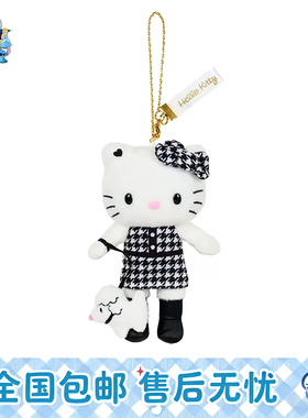 日本正版HelloKitty50周年小香风遛狗KT公仔钥匙扣长腿玩偶包挂件