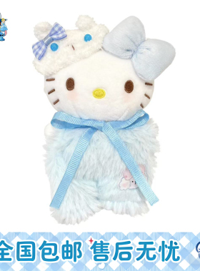 日本正版HelloKitty蓝汪卡通公仔kt猫包挂件情侣毛绒玩偶节日礼物