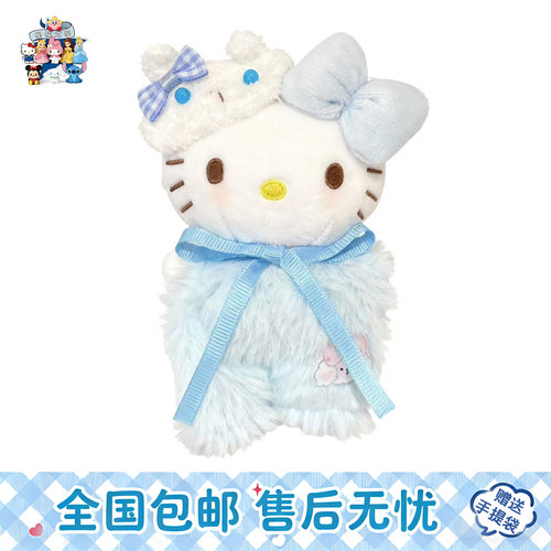 日本正版HelloKitty蓝汪卡通公仔kt猫包挂件情侣毛绒玩偶节日礼物