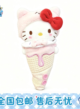 日本HelloKitty粉色冰淇淋公仔kt猫包挂件女生可爱玩偶礼物钥匙扣