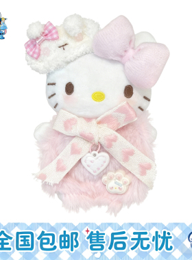 日本正版HelloKitty粉兔贵妇爱心玩偶kt包挂件生日礼物可爱公仔女