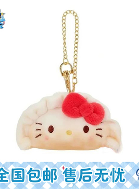 日本正版上海限定HelloKitty厨师早点包子可爱挂件kt锅贴百搭装饰
