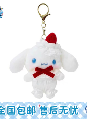 日本正版HelloKitty玉桂狗草莓蛋糕系列生日礼物kt公仔玩偶包挂件
