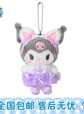 日本正版HelloKitty芭蕾猫咪玩偶库洛米毛绒公仔kt背包挂件钥匙扣