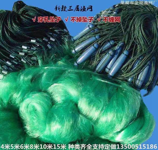 进口绿丝加重4米5米6米高三层鱼网粘网沉网深水库捕鱼网丝网渔网