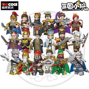 三国小侠人仔演义曹操关羽赵云刘备马超拼插积木模型卡通迪库玩具