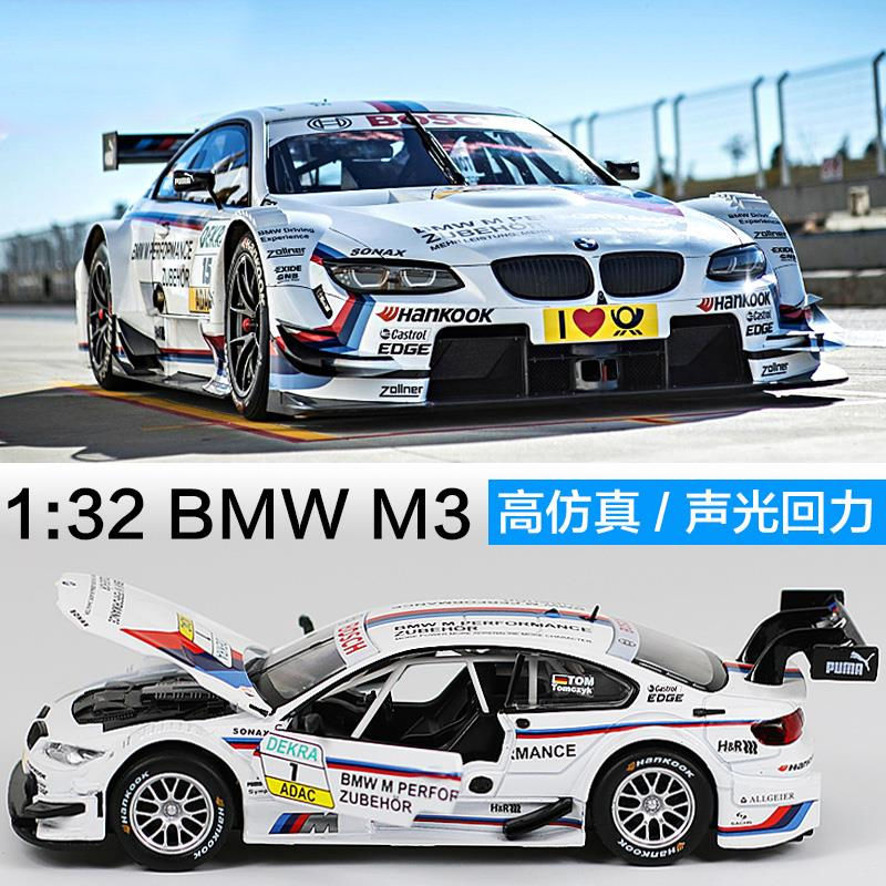 1:32宝马m3赛车宝马z4奥迪跑车合金儿童玩具车金属仿真汽车模型