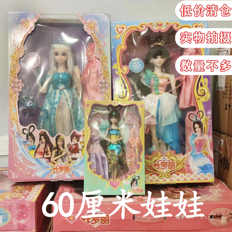 叶罗丽60厘米娃娃火领主孔雀关节可动洋娃娃公主仿真人偶清仓玩具,玩具/童车/益智/积木/模型,儿童穿戴/装扮类玩具,淘宝优惠券,粉丝福利购,淘宝优惠卷