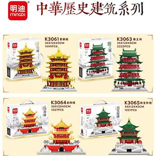 黄鹤楼岳阳楼古风建筑模型小颗粒高难度拼装拼插积木玩具礼物摆件